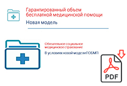 ПАКЕТЫ ИРР 16 мая